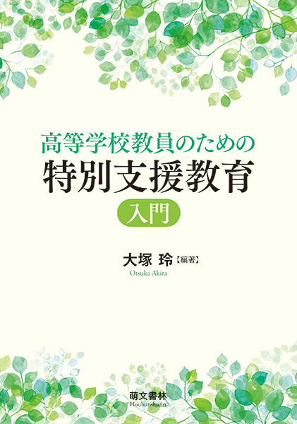 小嶋悠紀 コンテンツ 音声 CD 0からの割引セール支援教育 入門講座